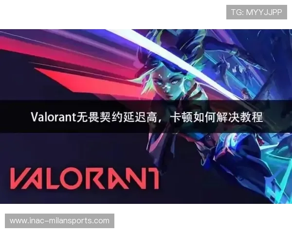 《Valorant》新赛季引入多项创新玩法,比赛节奏加快,valorant技能介绍 《Valorant》新赛季引入多项创新玩法,比赛节奏加快,valorant技能介绍