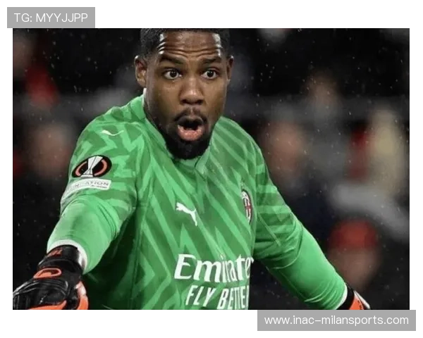 AC米兰门将迈尼昂正式续约至2030年，附带俱乐部单方面优先条款